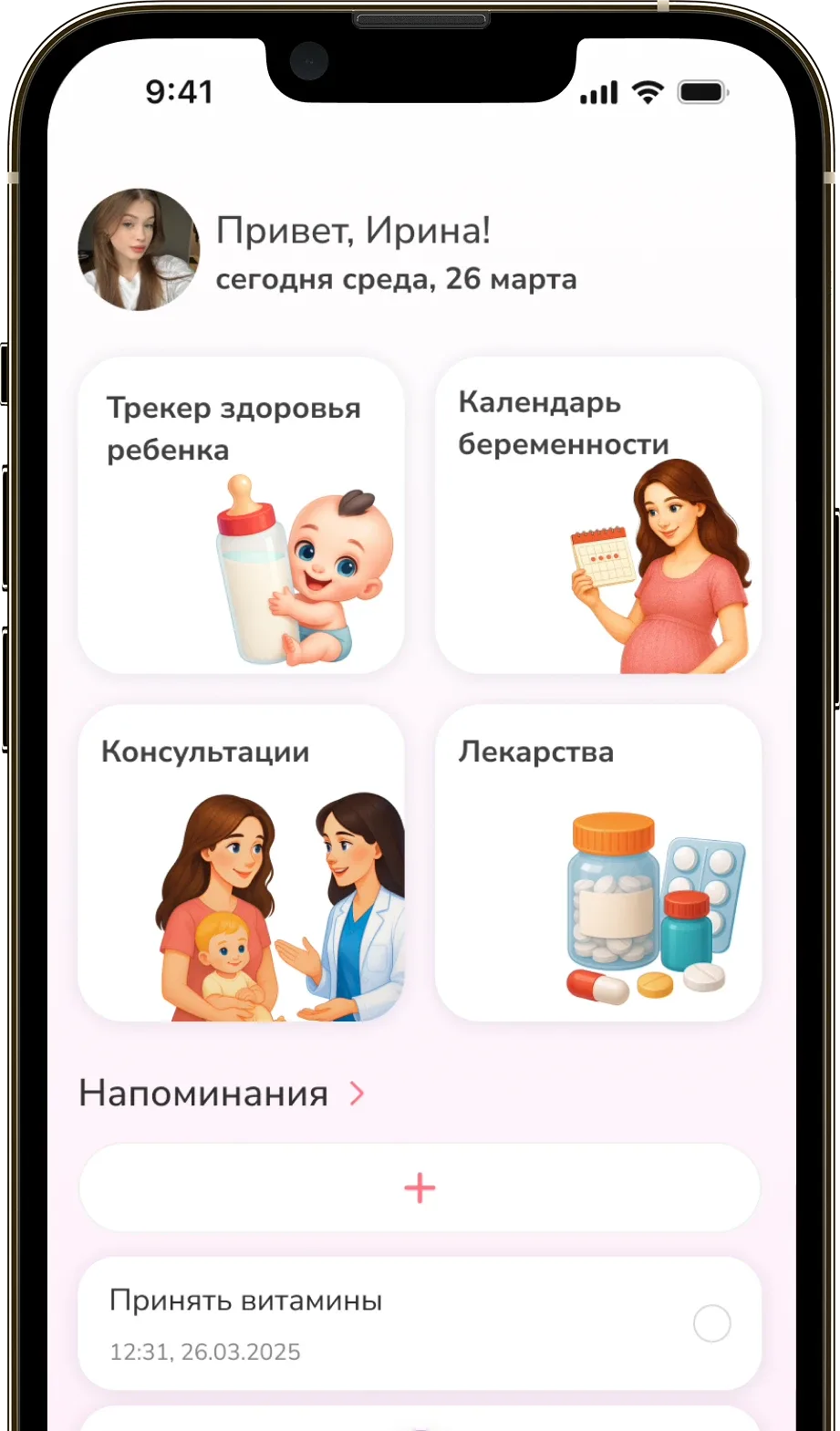 MomSmile app screen