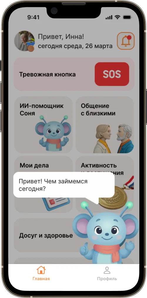 ИнтерПенсионер app screen