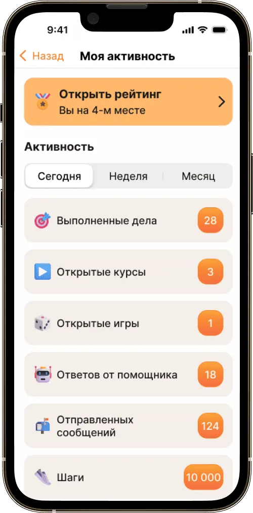 ИнтерПенсионер app screen