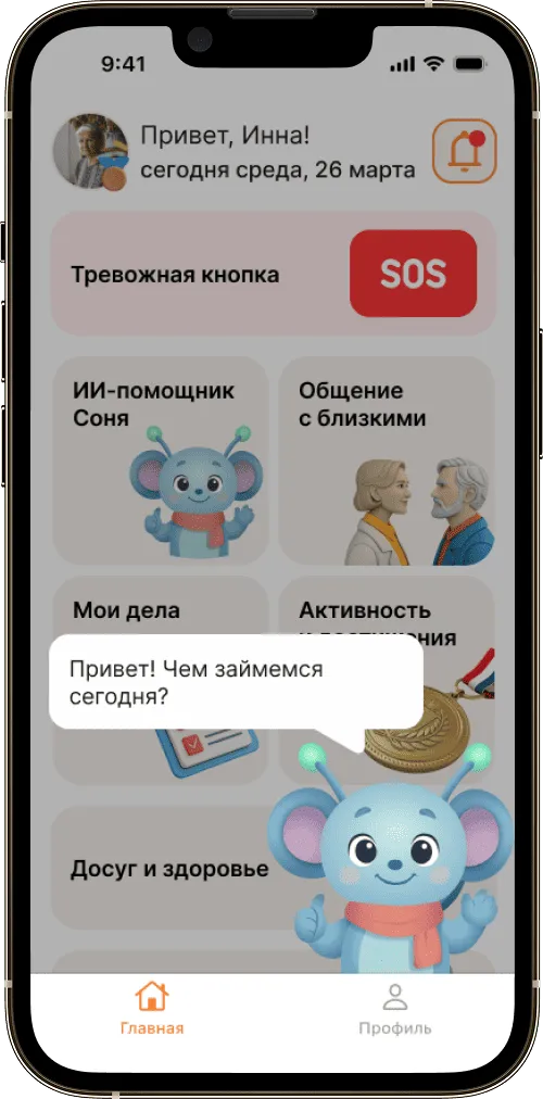 ИнтерПенсионер app screen