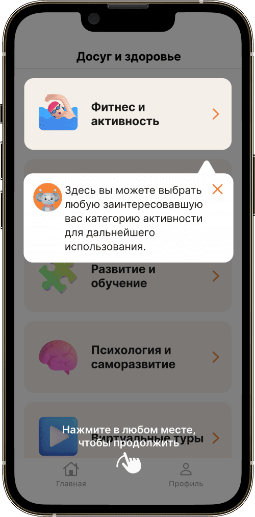 ИнтерПенсионер app screen