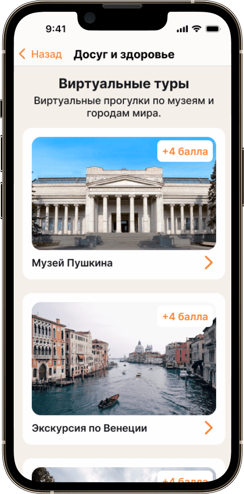 ИнтерПенсионер app screen