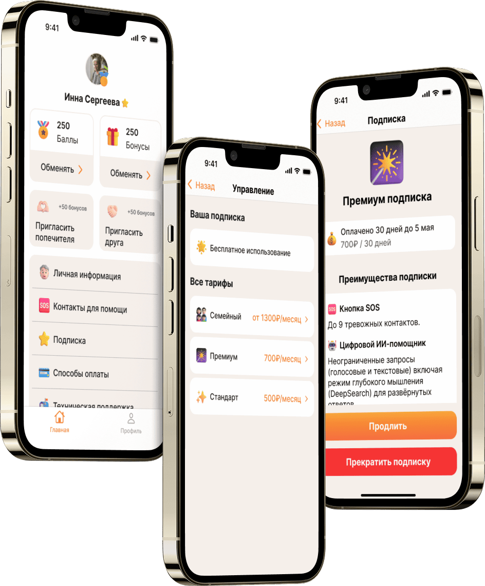 ИнтерПенсионер app screen