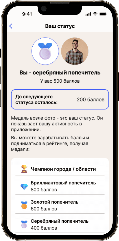 ИнтерПенсионер app screen