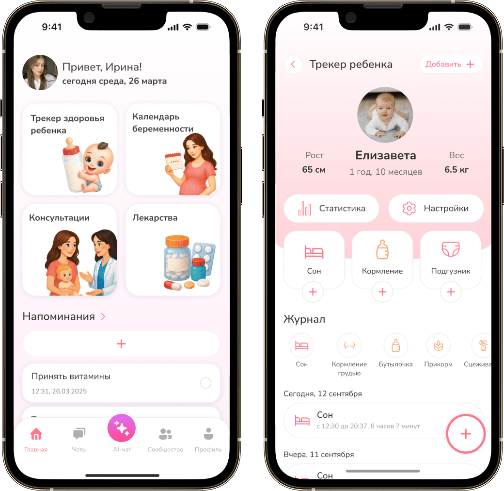 МамаСмайл app screen