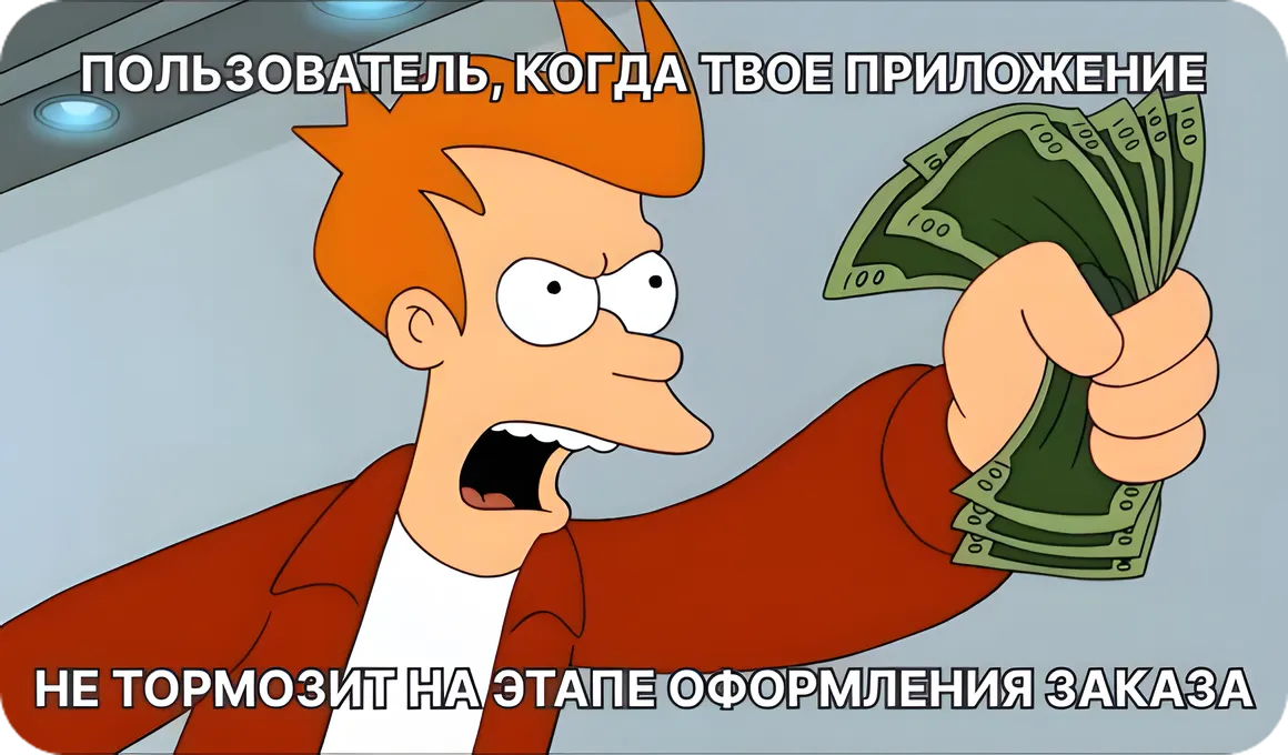 Системы управления производительностью приложений